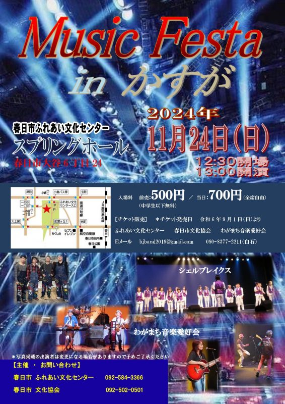 Music Festa in かすが