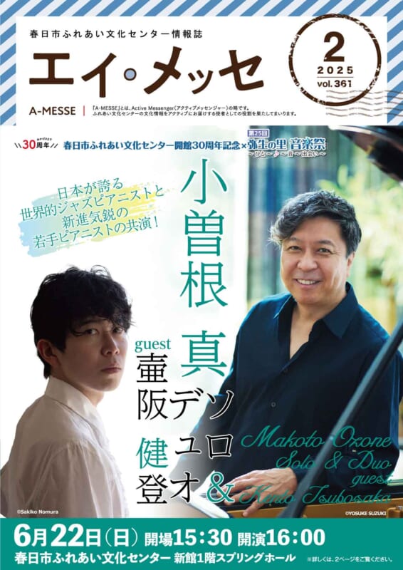 2月号（vol.361）