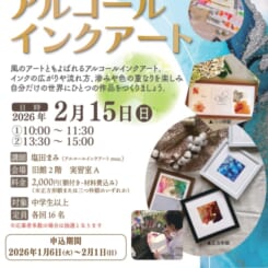 大人のためのアルコールインクアート