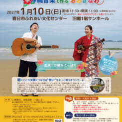 一品持ち寄り音楽会Vol.11